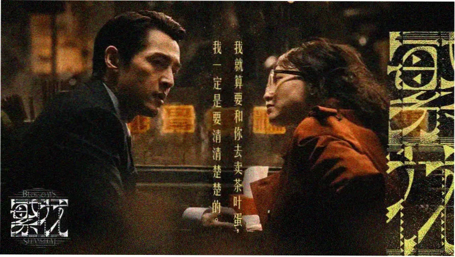 韩国电影朋友的妻子在线观看主视觉海报