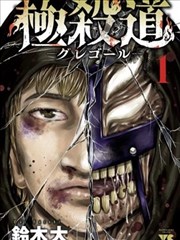 雪国列车票根 韩国漫画改编电影