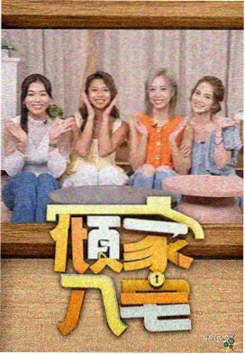片场纪实综艺资讯配图